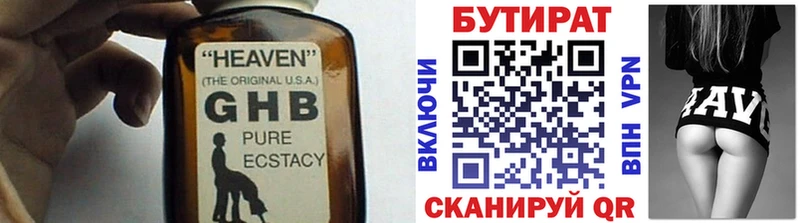 БУТИРАТ GHB  Купить где  Переславль-Залесский 