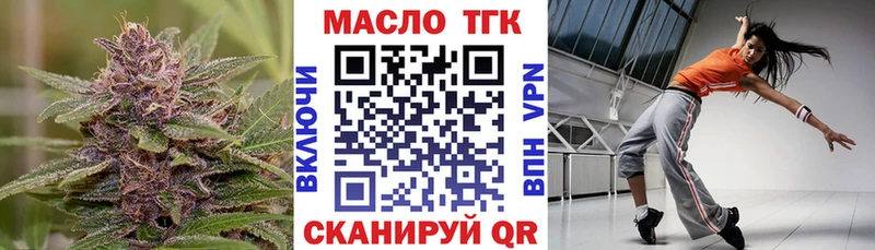 Дистиллят ТГК концентрат  Купить закладки  Переславль-Залесский 